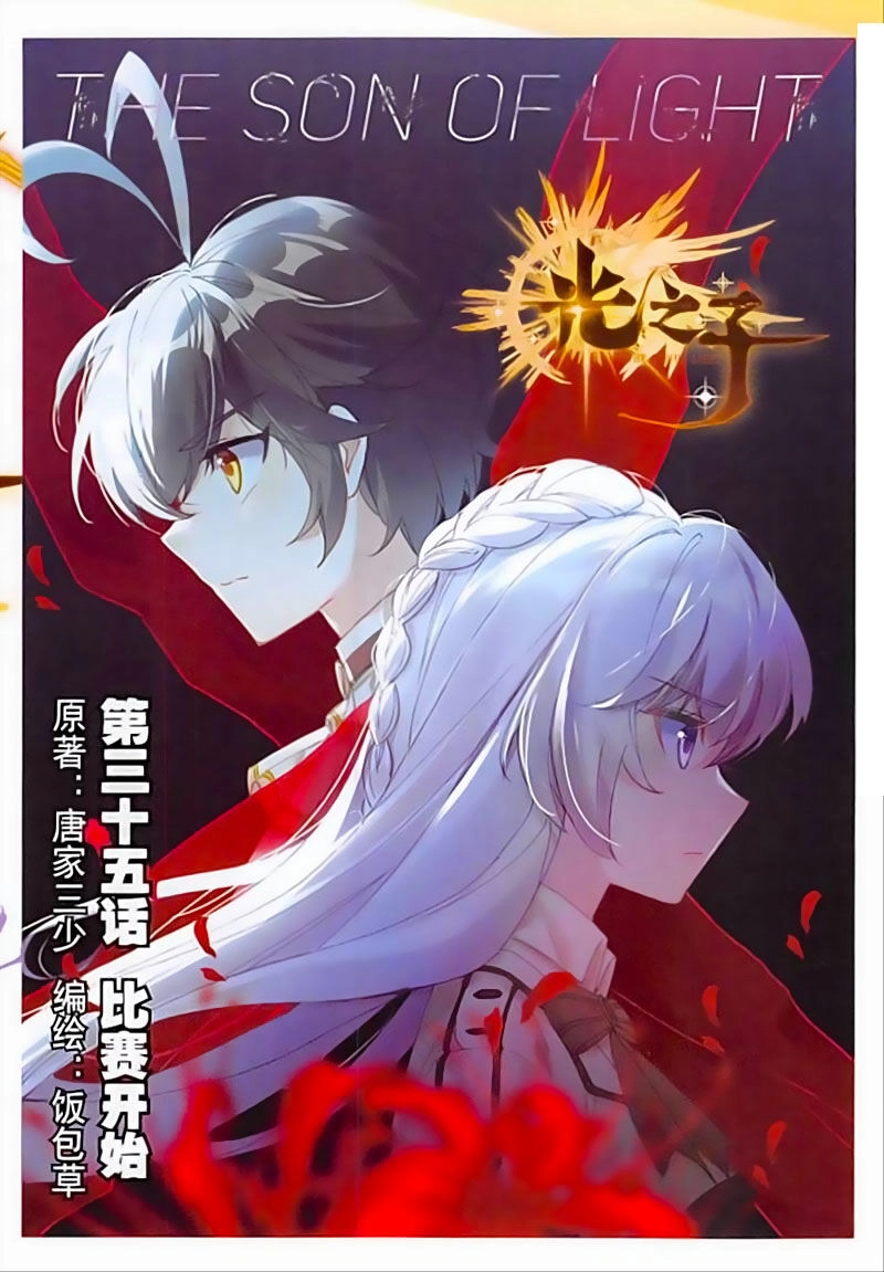 Quang Chi Tử Chapter 35 - 1