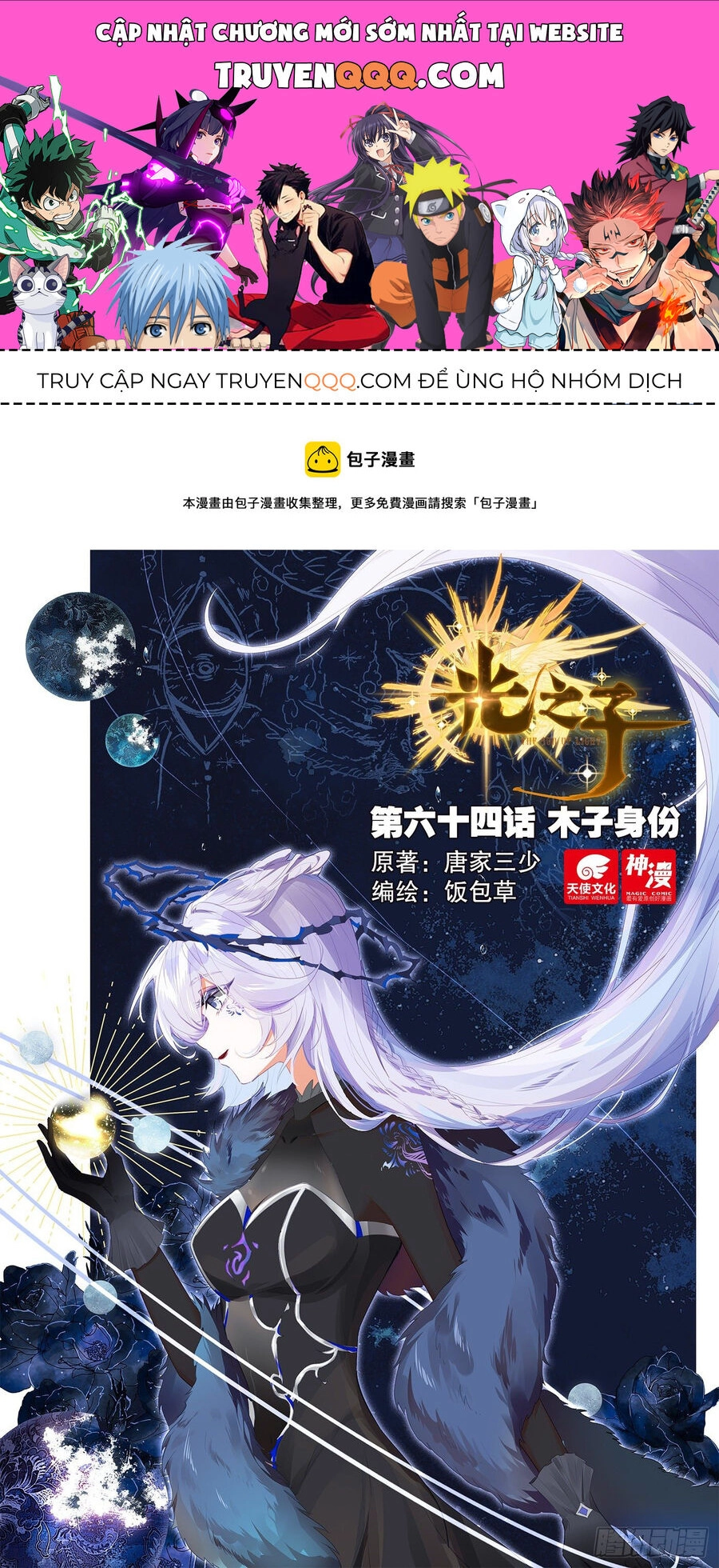 Quang Chi Tử Chapter 64 - 1