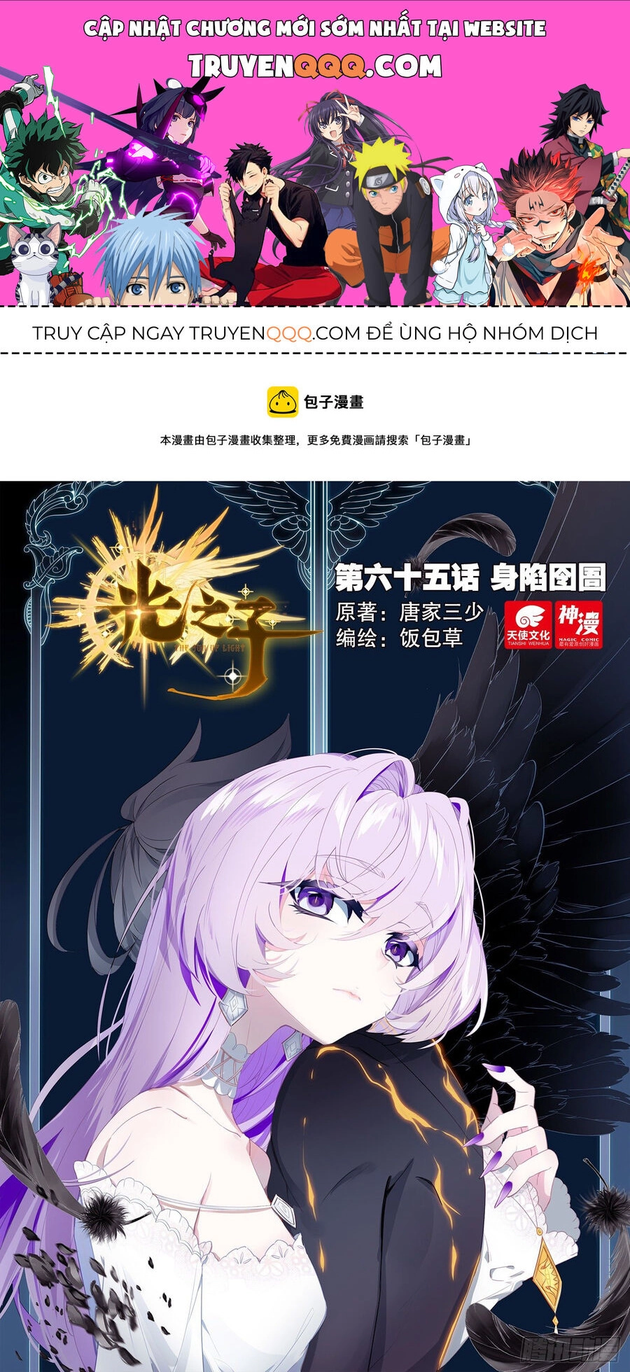 Quang Chi Tử Chapter 65 - 1