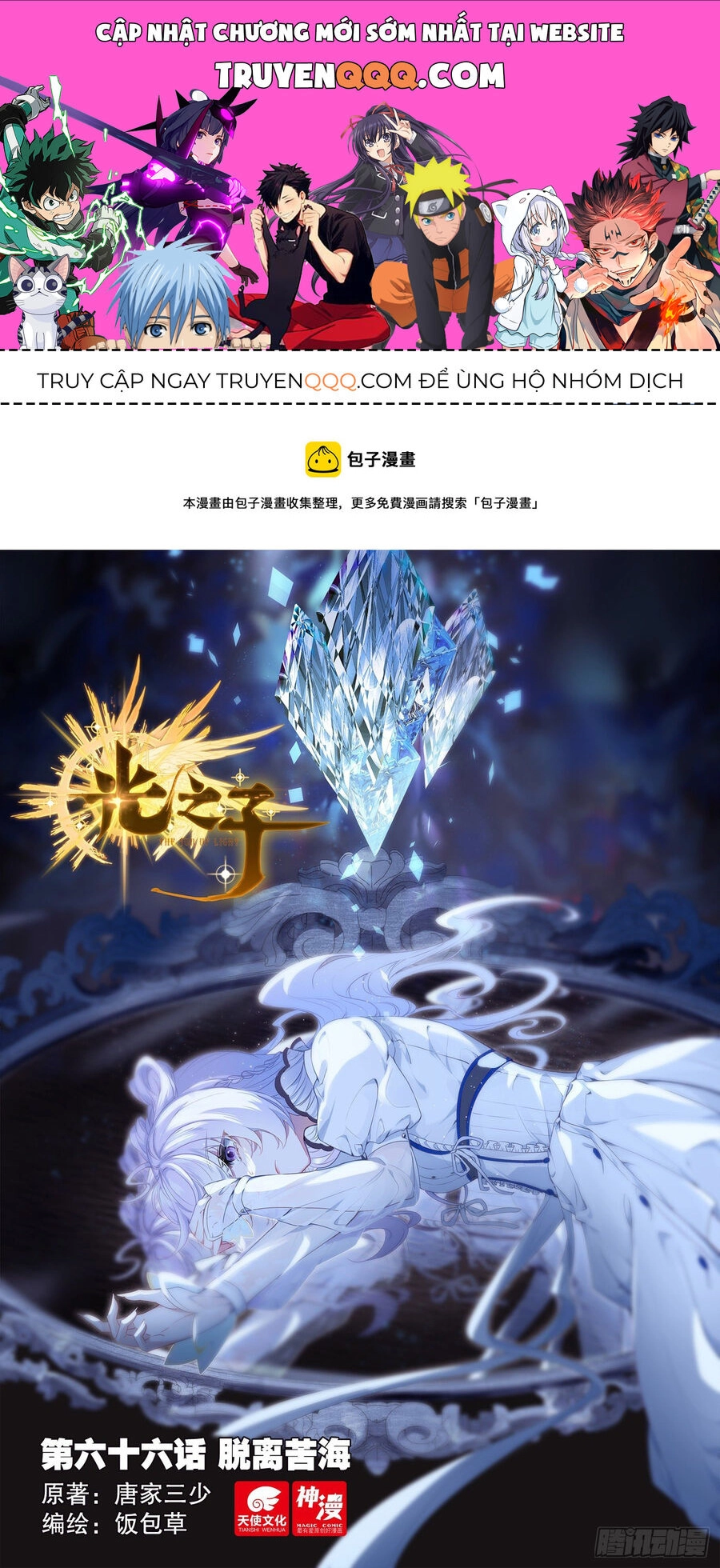 Quang Chi Tử Chapter 66 - 1