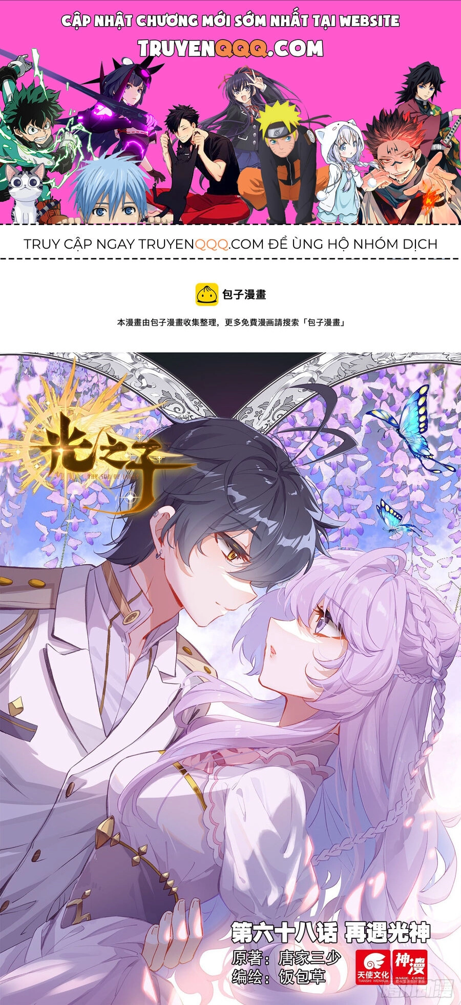 Quang Chi Tử Chapter 68 - 1