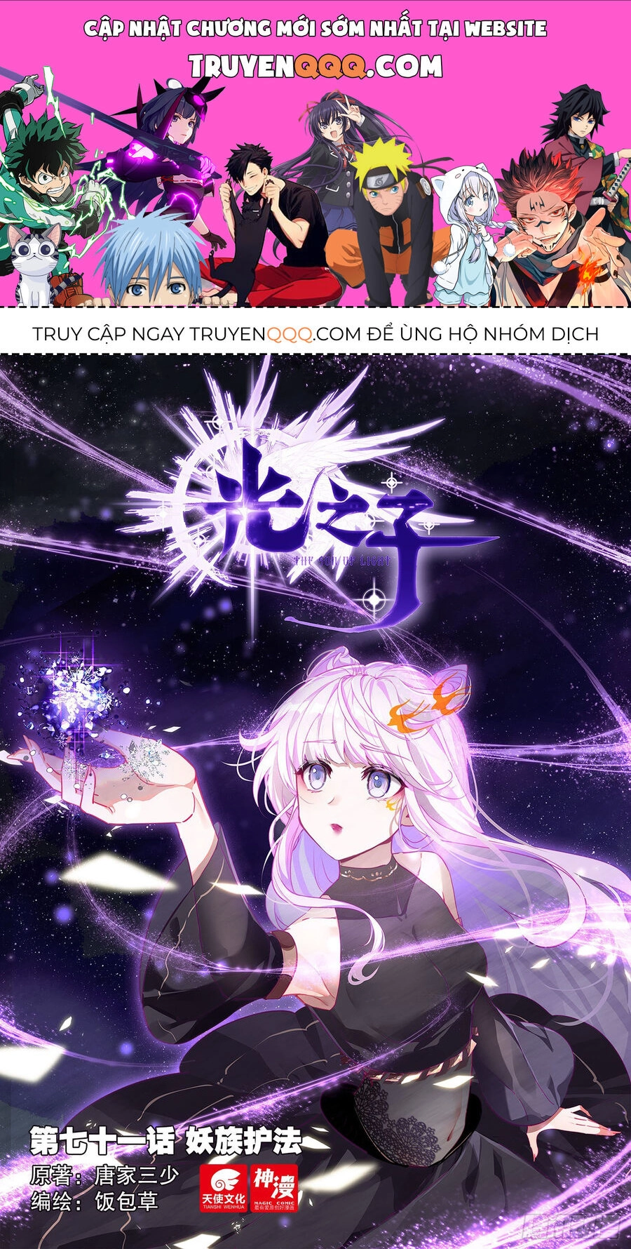 Quang Chi Tử Chapter 71 - 1