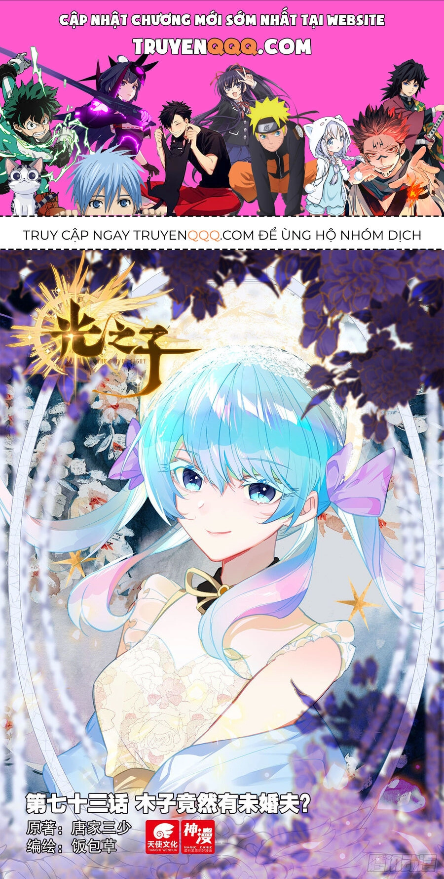 Quang Chi Tử Chapter 73 - 1