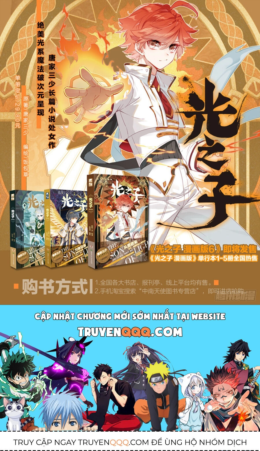 Quang Chi Tử Chapter 73 - 13