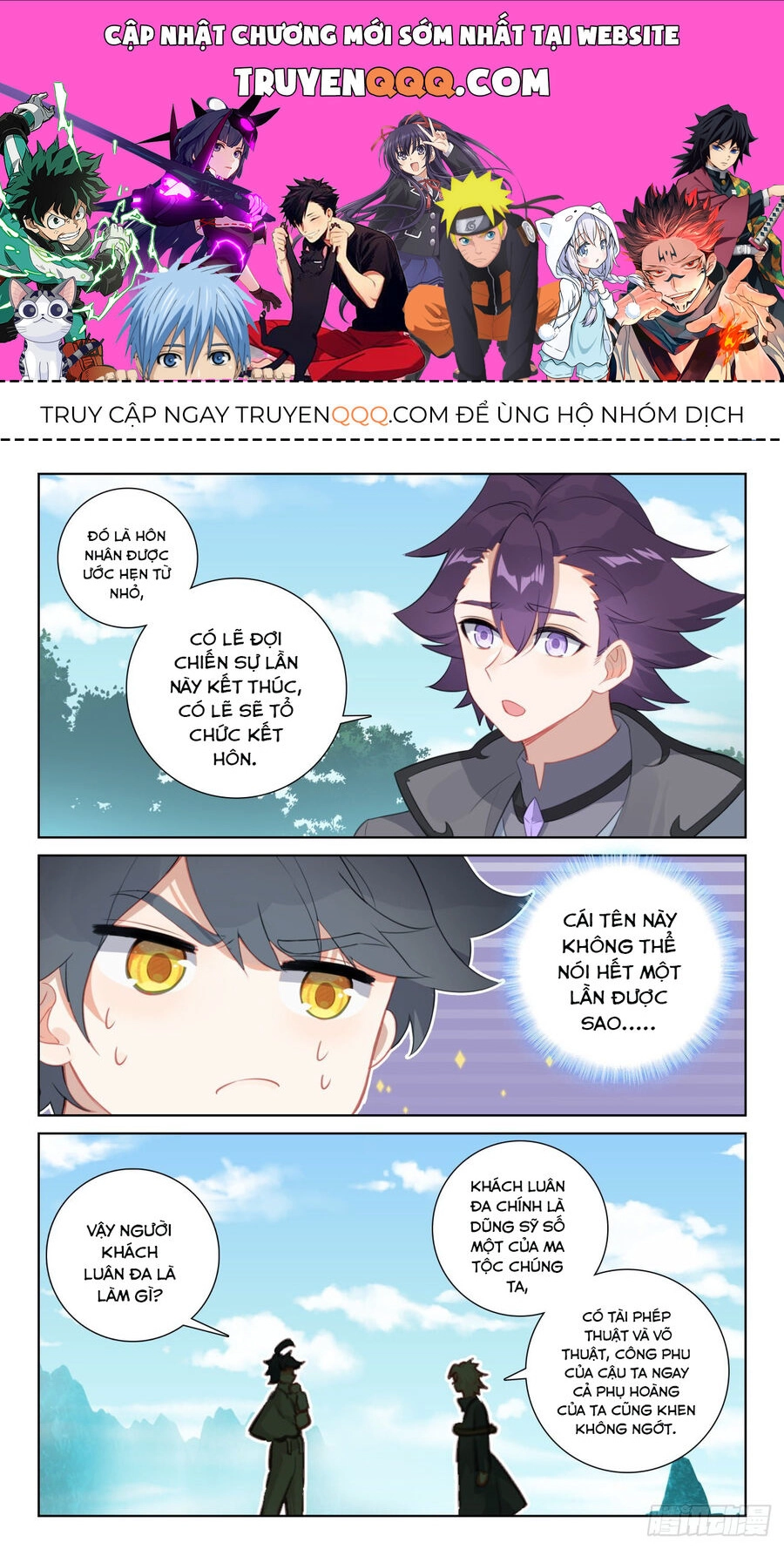 Quang Chi Tử Chapter 73.5 - 1