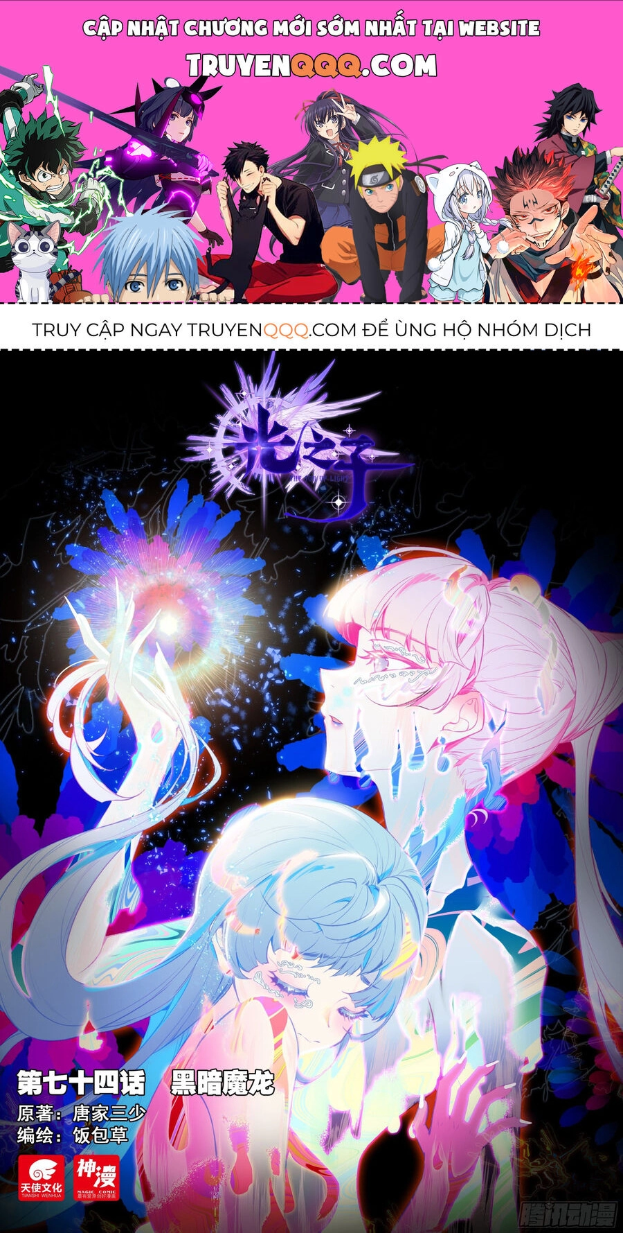 Quang Chi Tử Chapter 74 - 1