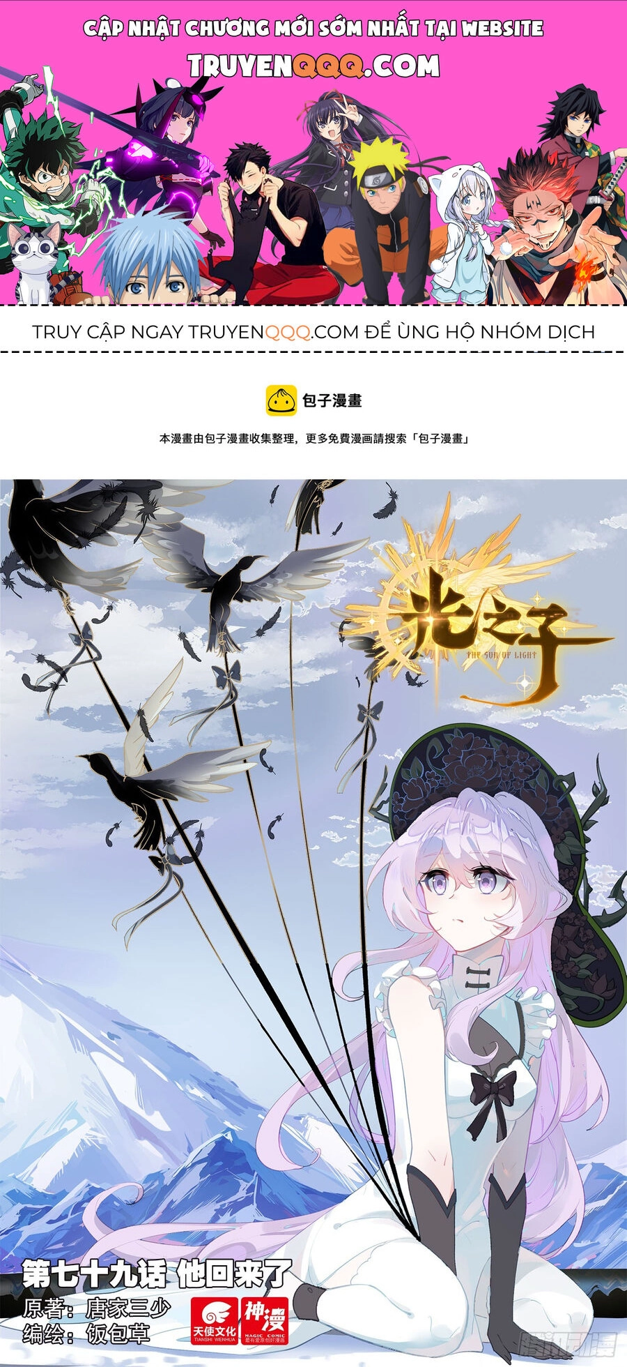 Quang Chi Tử Chapter 79 - 1