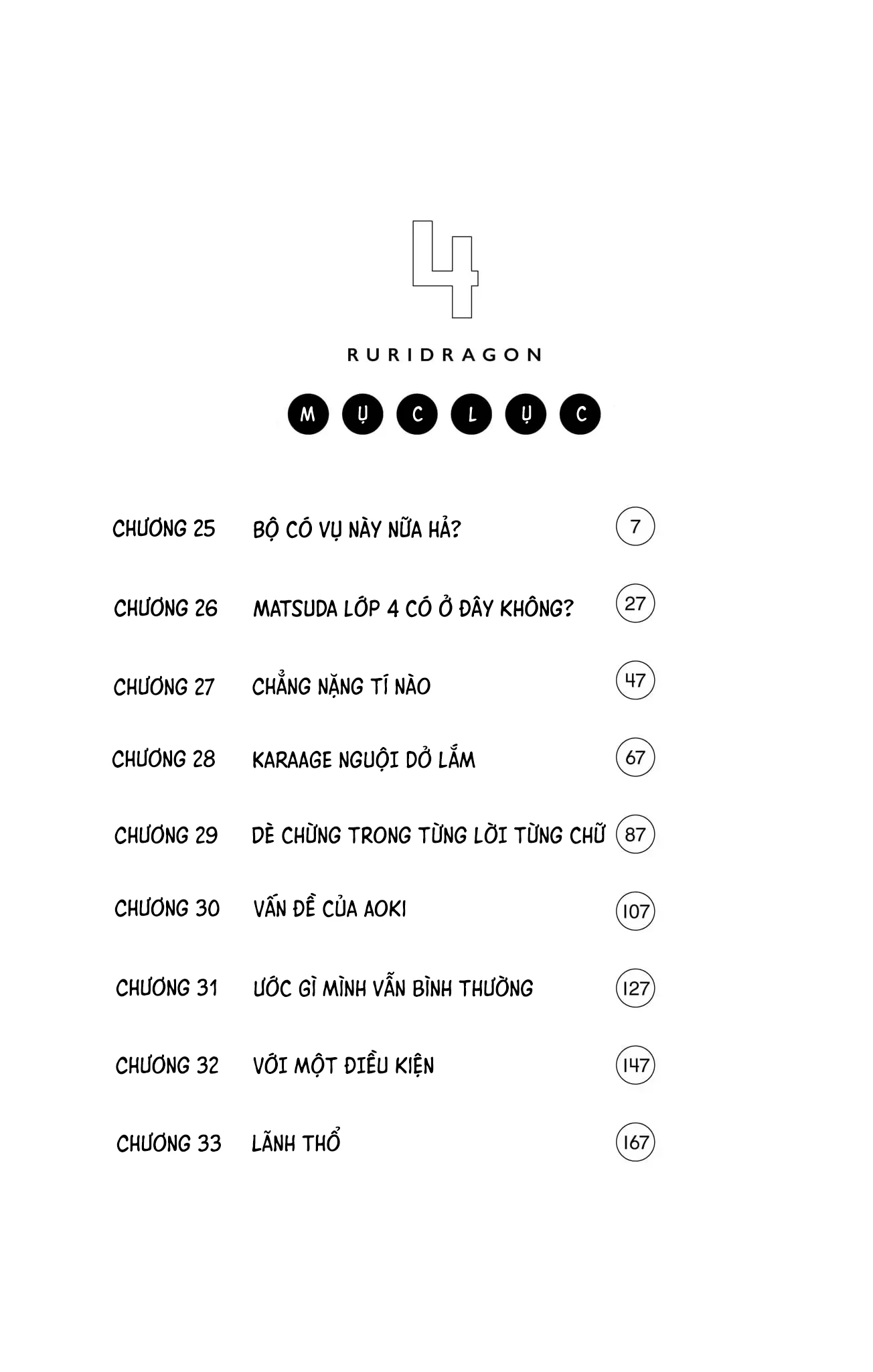 Ruri Dragon Chapter 33.5 - 4