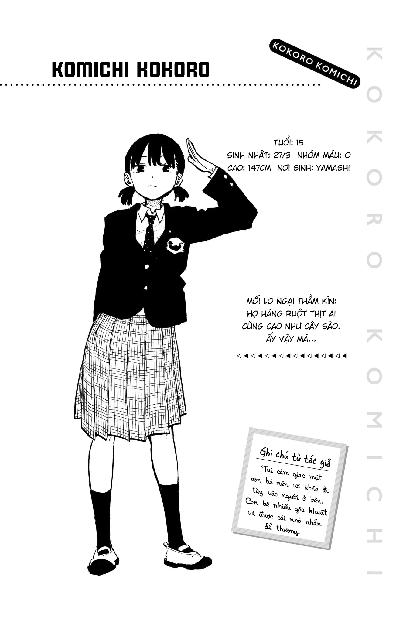 Ruri Dragon Chapter 33.5 - 8