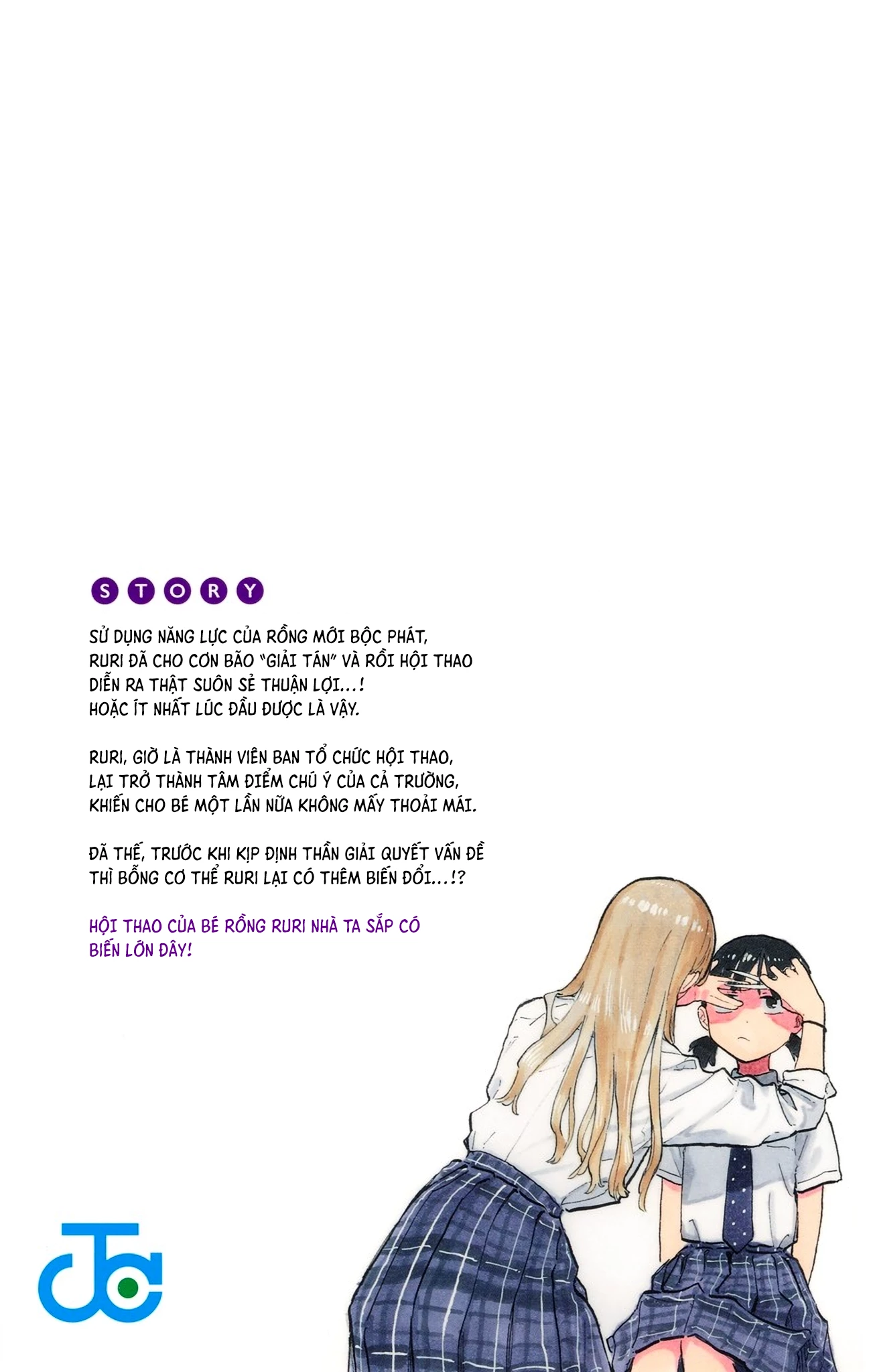 Ruri Dragon Chapter 33.5 - 21