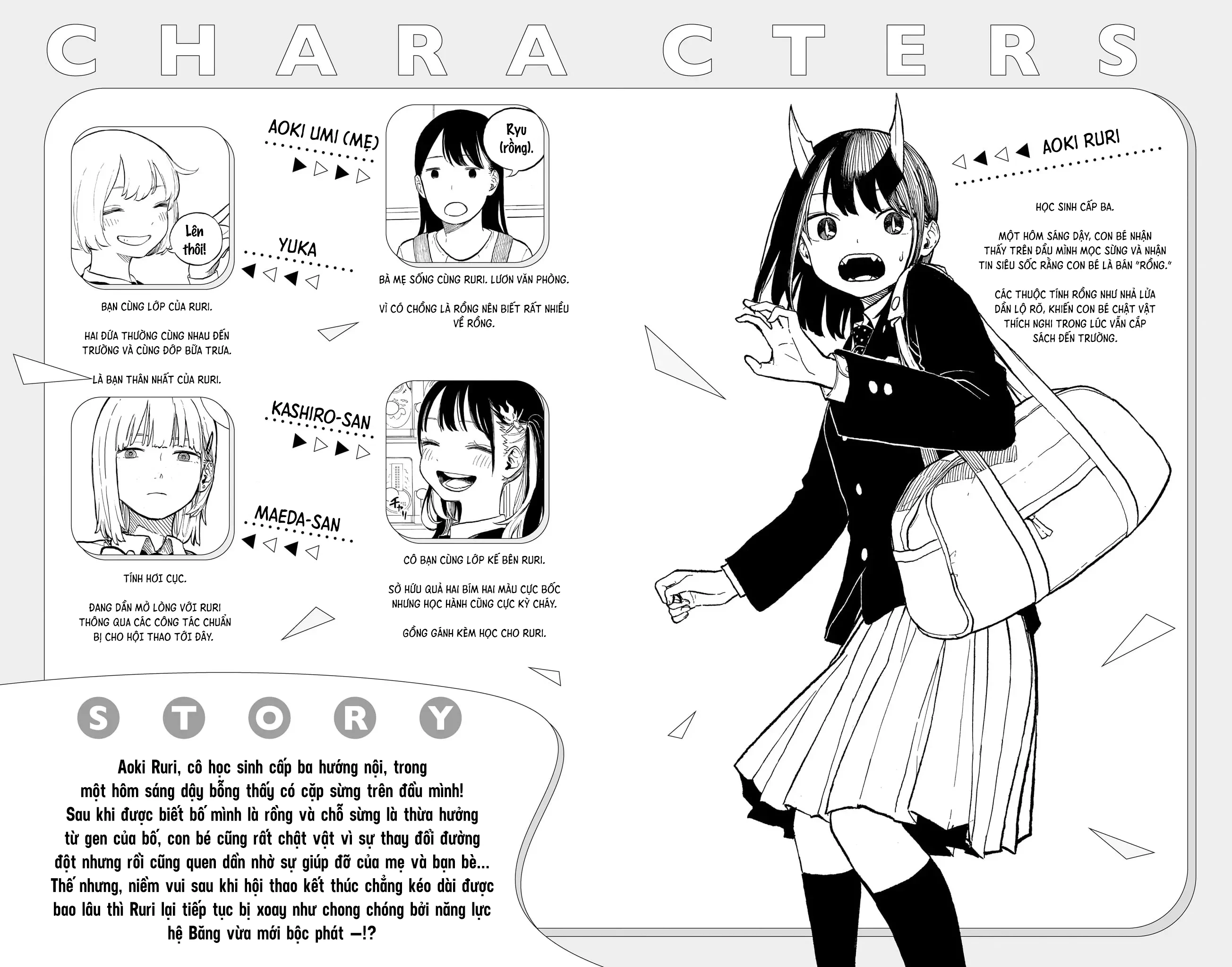 Ruri Dragon Chapter 43.5 - 3