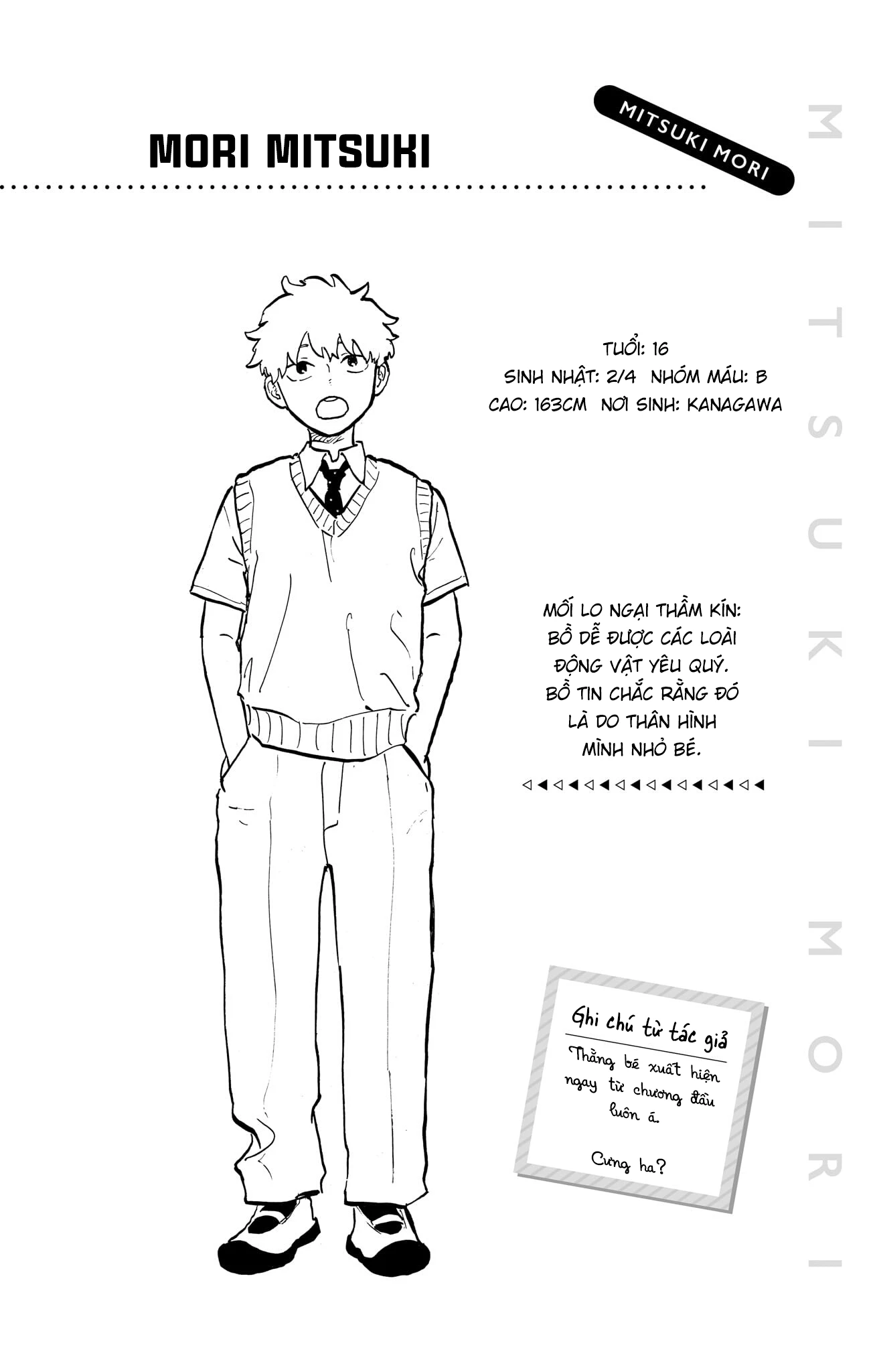 Ruri Dragon Chapter 43.5 - 5