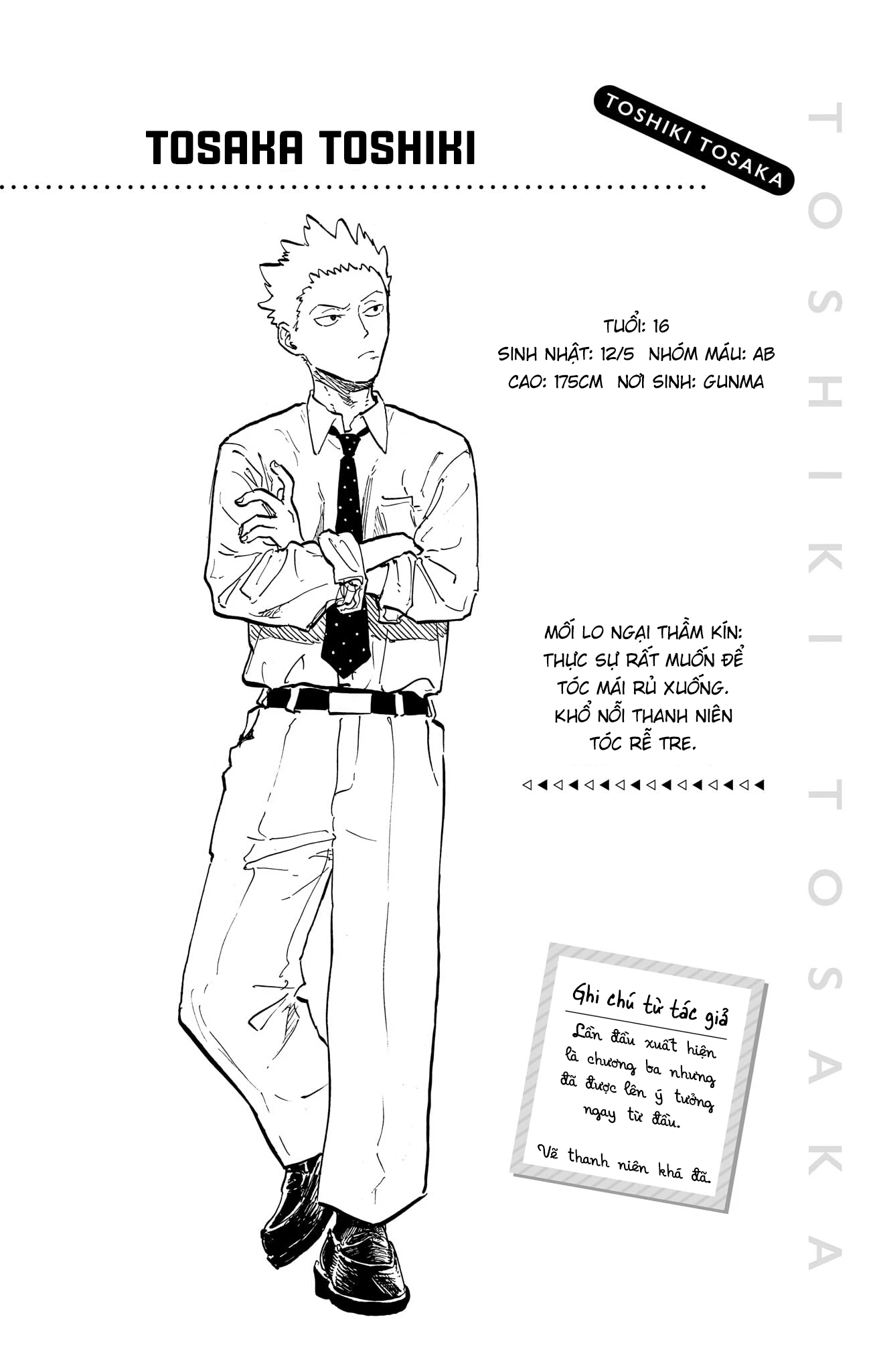 Ruri Dragon Chapter 43.5 - 10