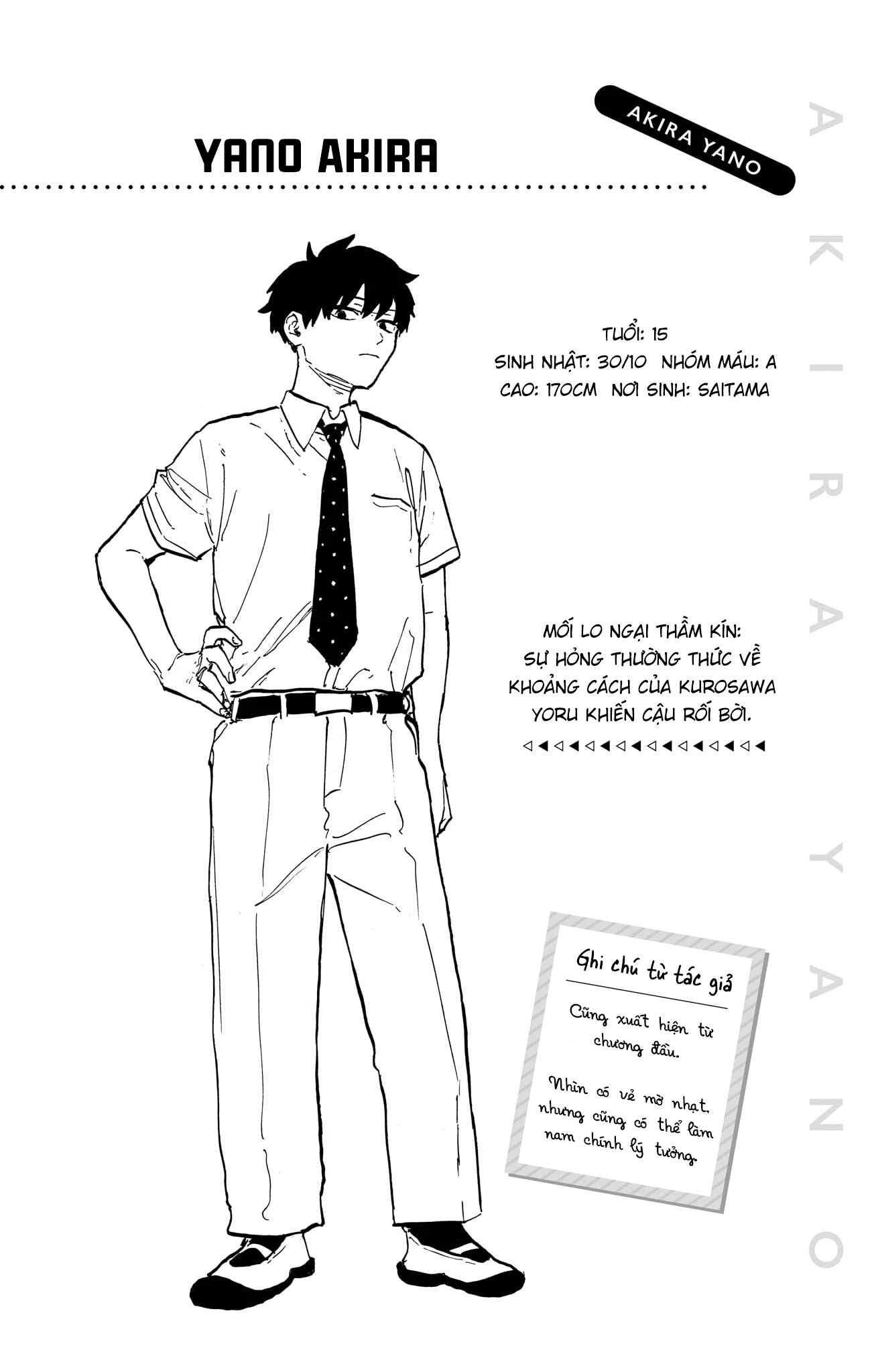 Ruri Dragon Chapter 43.5 - 13