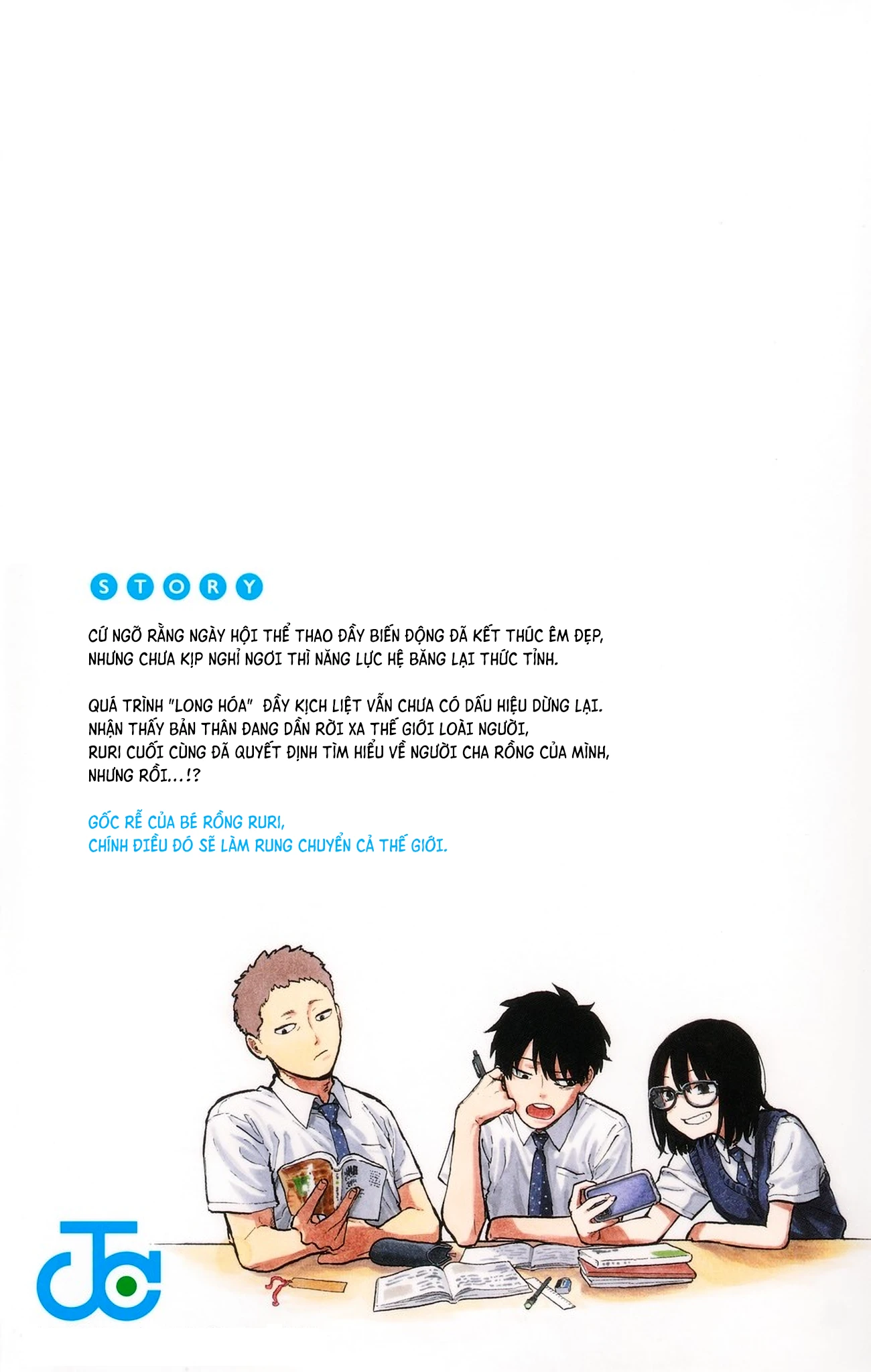 Ruri Dragon Chapter 43.5 - 18