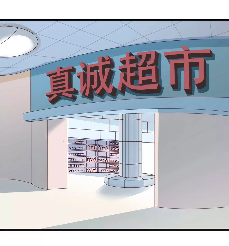 Quan Hệ Nguy Hiểm Chapter 23 - 2