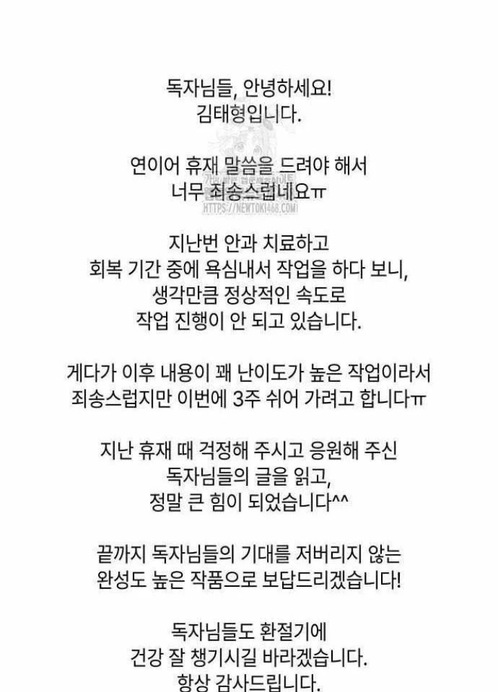 Quái Lực Loạn Thần Chapter 94 - 301