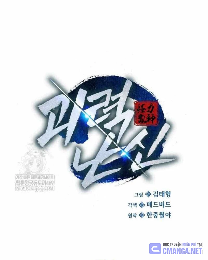 Quái Lực Loạn Thần Chapter 97 - 51