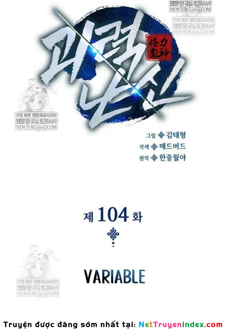 Quái Lực Loạn Thần Chapter 104 - 64