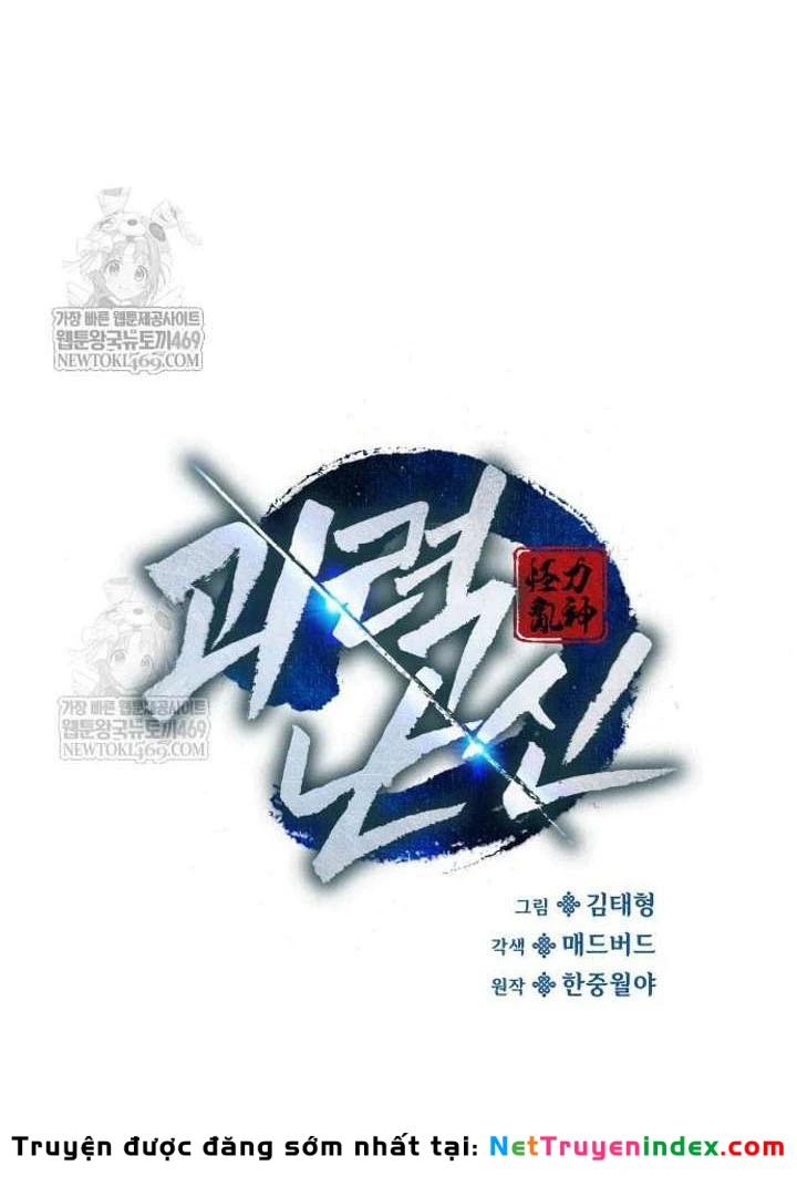 Quái Lực Loạn Thần Chapter 106 - 31