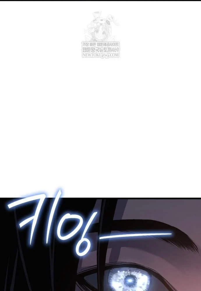 Quái Lực Loạn Thần Chapter 108 - 7