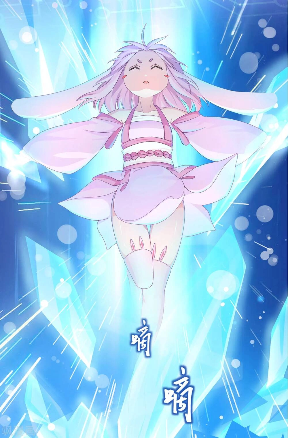 Siêu Năng Bất Lương Học Bá Chapter 0 - 15