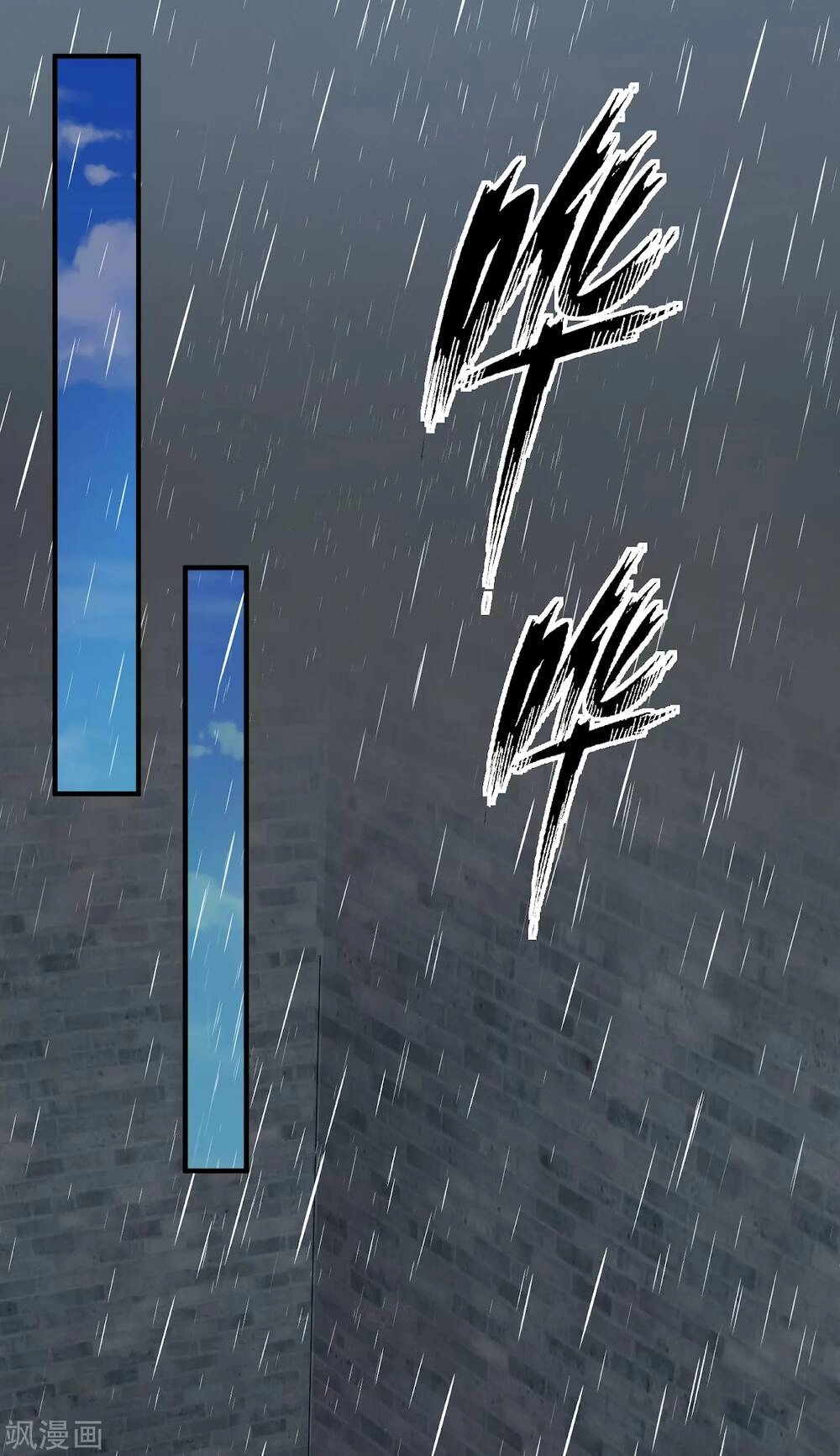 Siêu Năng Bất Lương Học Bá Chapter 1 - 3