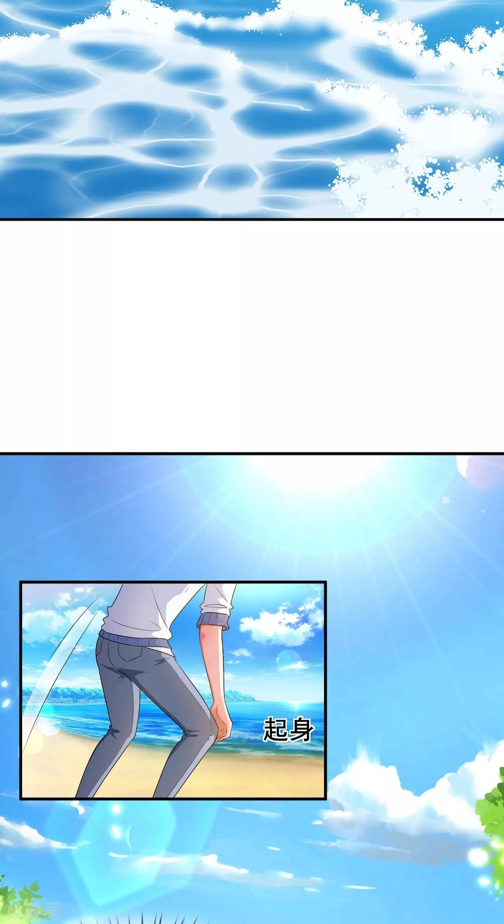 Siêu Năng Bất Lương Học Bá Chapter 2 - 32