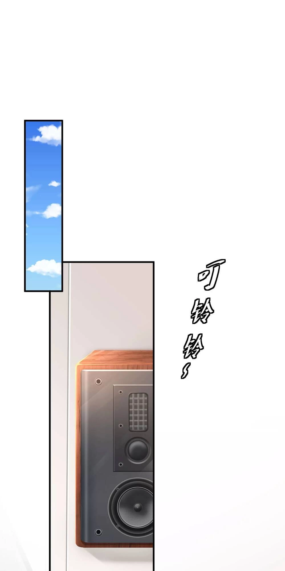 Siêu Năng Bất Lương Học Bá Chapter 2 - 47