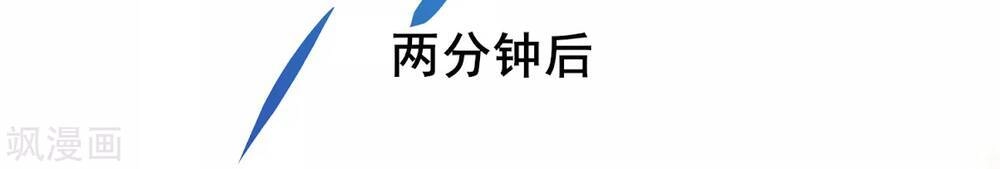 Siêu Năng Bất Lương Học Bá Chapter 3 - 17