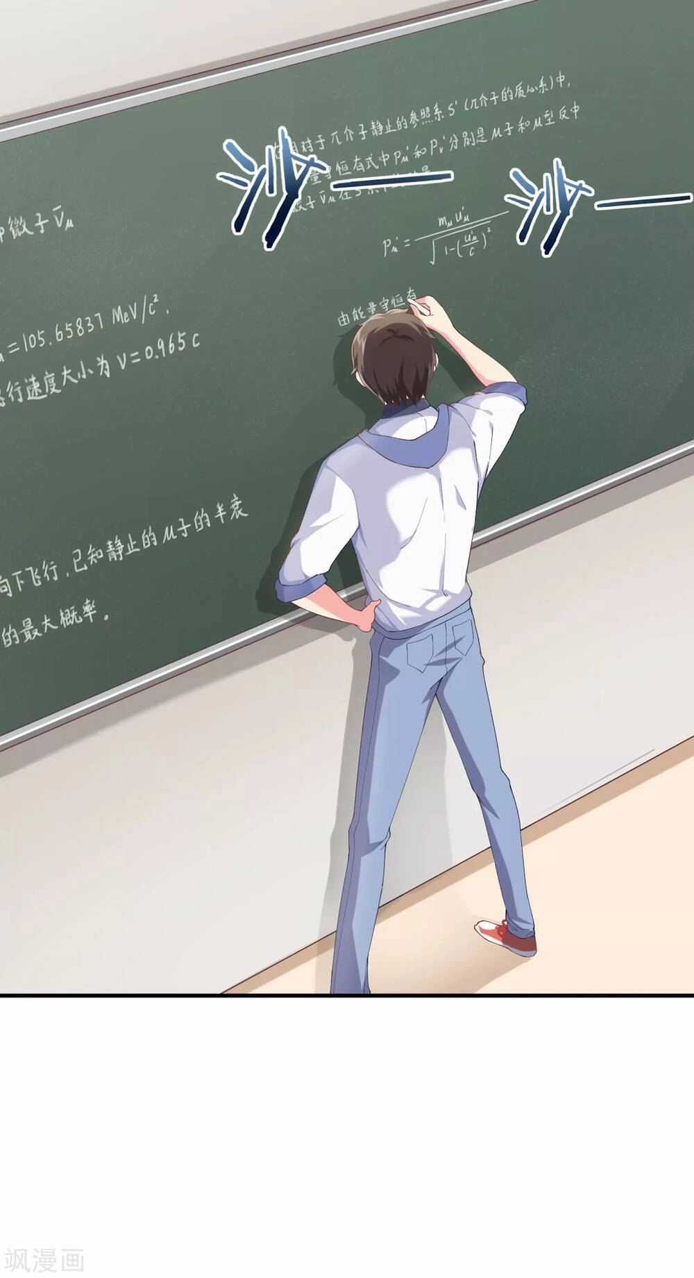 Siêu Năng Bất Lương Học Bá Chapter 3 - 29