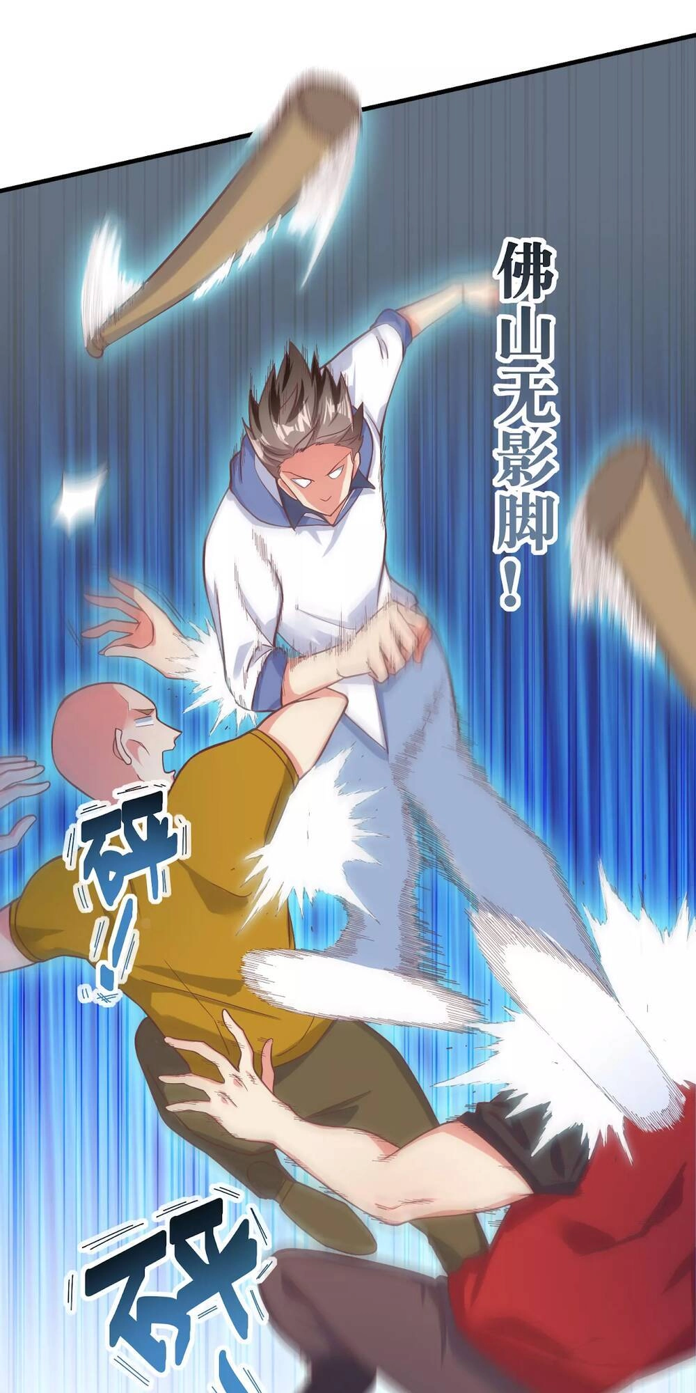 Siêu Năng Bất Lương Học Bá Chapter 4 - 58