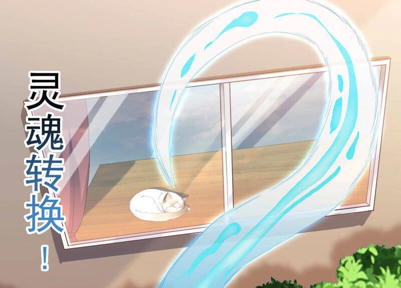 Siêu Năng Bất Lương Học Bá Chapter 6 - 86