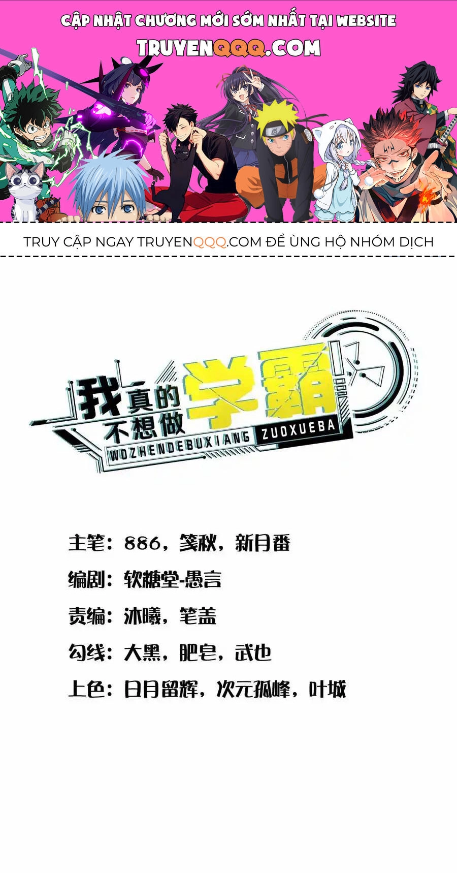 Siêu Năng Bất Lương Học Bá Chapter 17 - 1