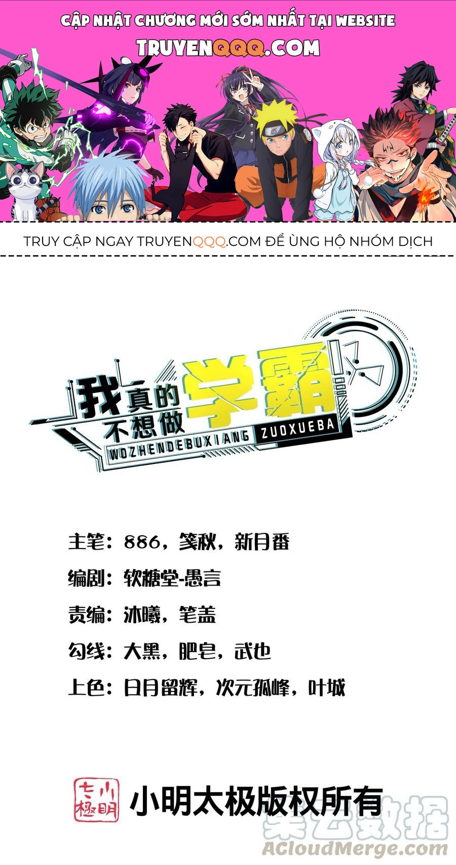 Siêu Năng Bất Lương Học Bá Chapter 26 - 1