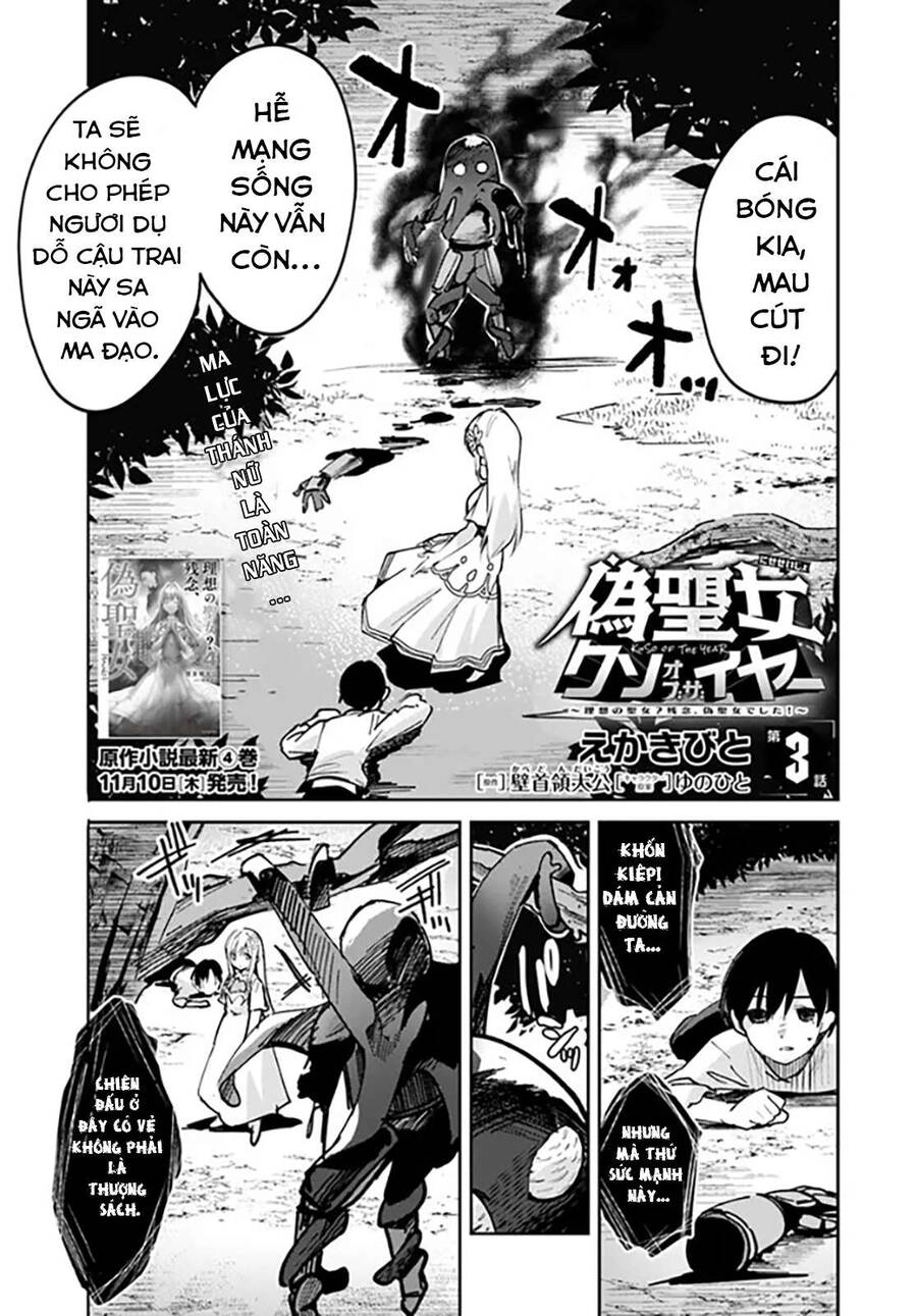 Thánh Nữ Giả Mạo Của Năm Chapter 3 - 2