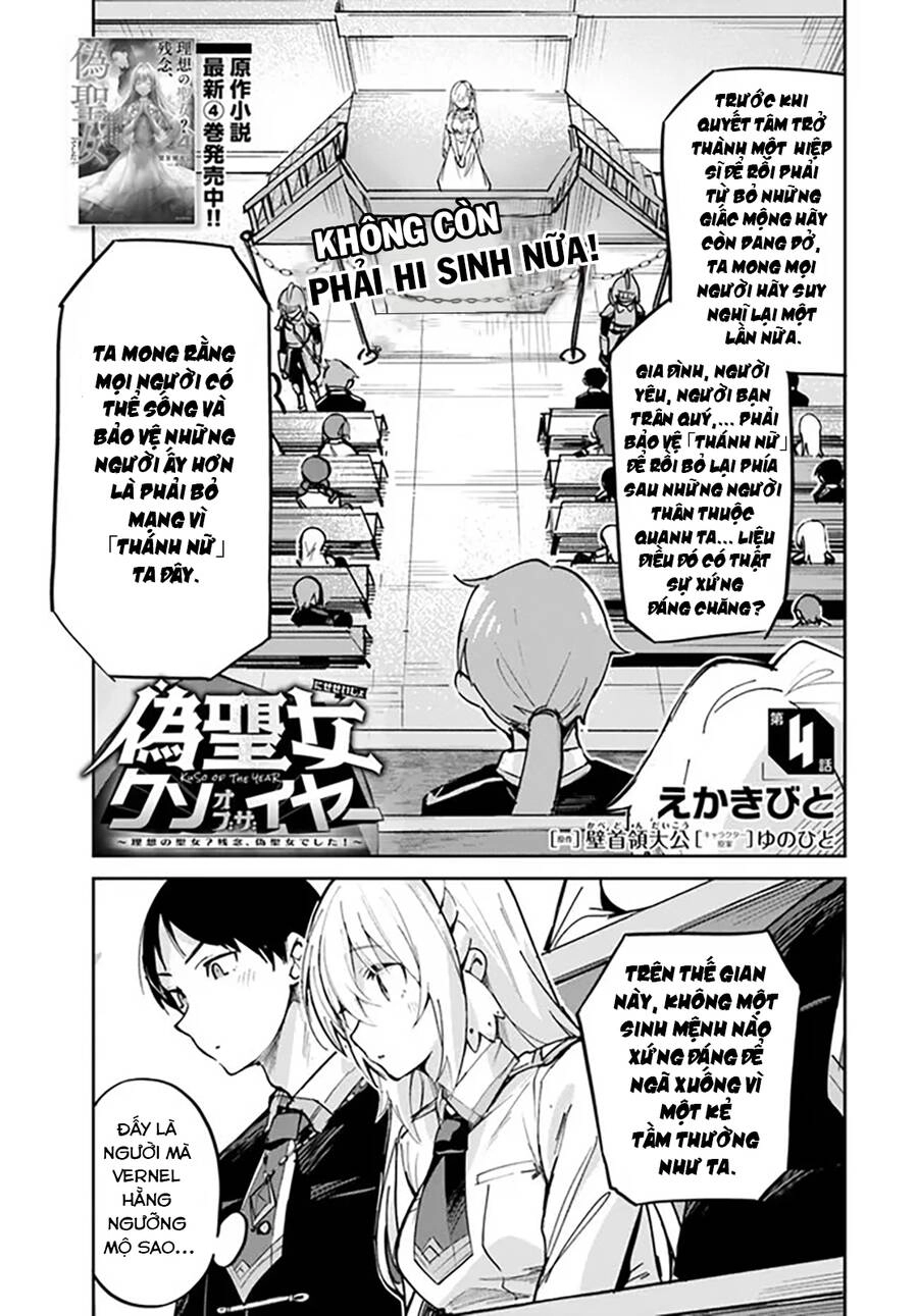 Thánh Nữ Giả Mạo Của Năm Chapter 4 - 2