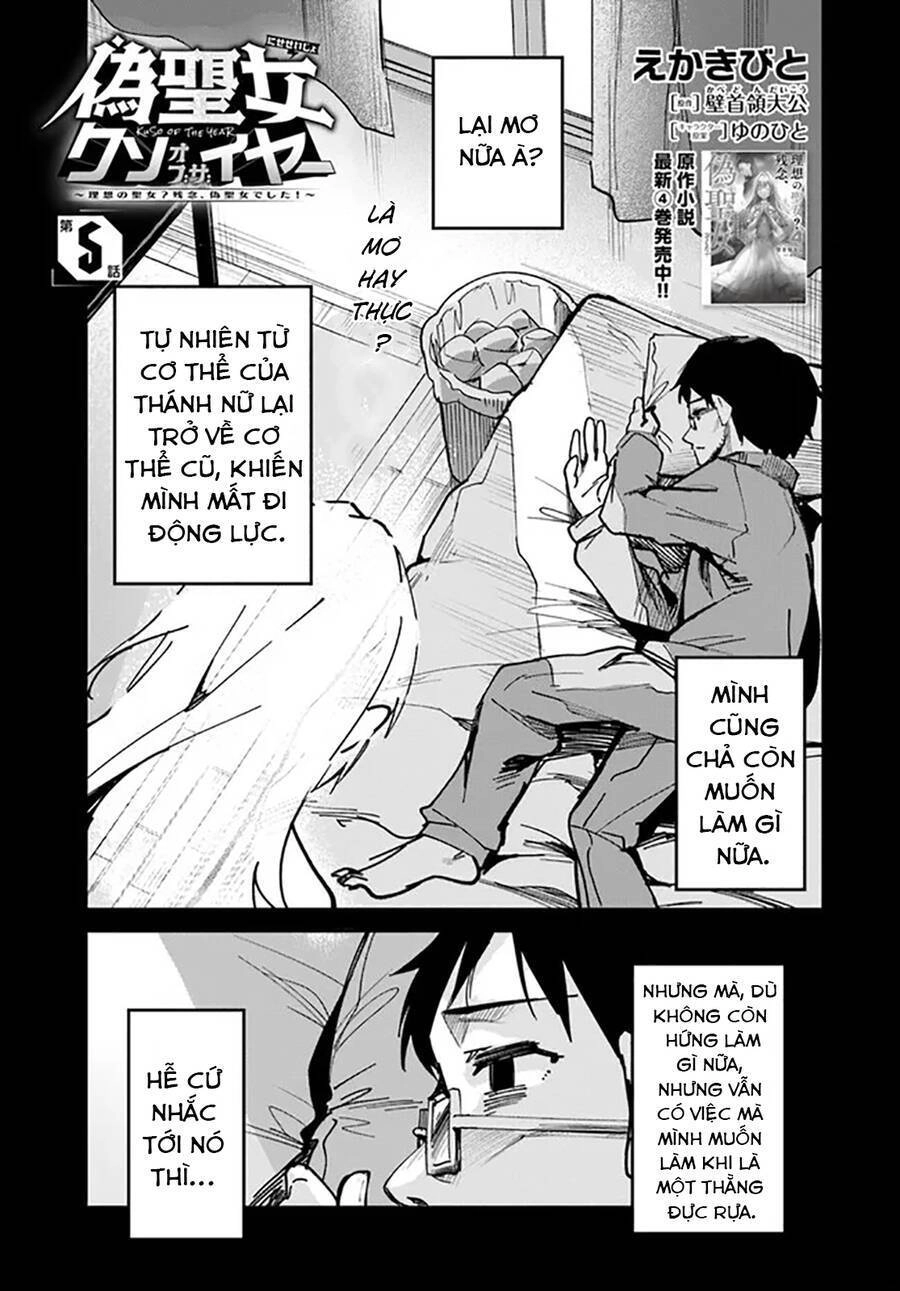 Thánh Nữ Giả Mạo Của Năm Chapter 5 - 1