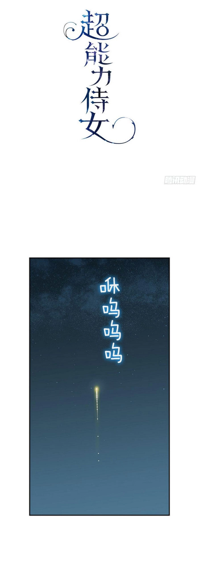 Siêu Năng Lực Của Thị Nữ Chapter 15 - 3