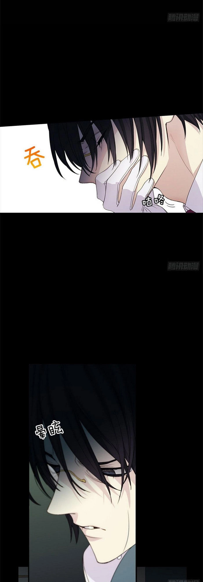 Siêu Năng Lực Của Thị Nữ Chapter 17 - 14