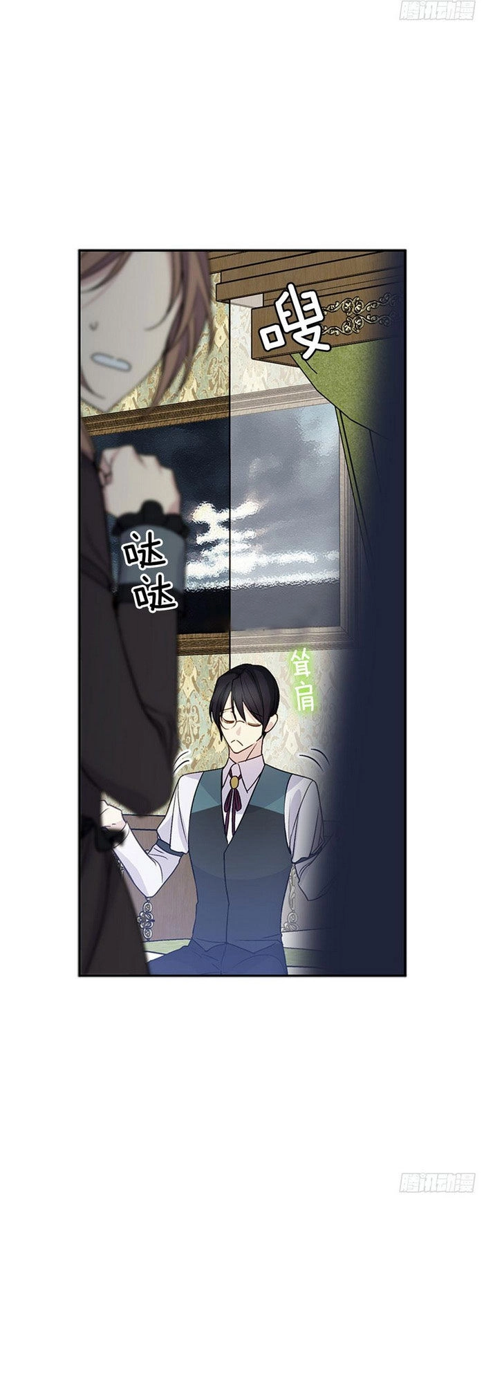 Siêu Năng Lực Của Thị Nữ Chapter 18 - 35