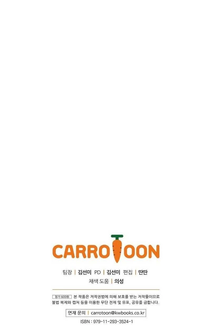 Siêu Năng Lực Của Thị Nữ Chapter 24 - 52