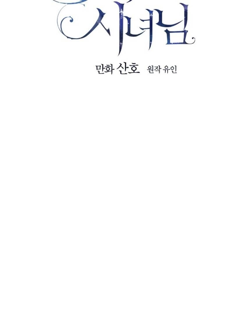 Siêu Năng Lực Của Thị Nữ Chapter 30 - 19