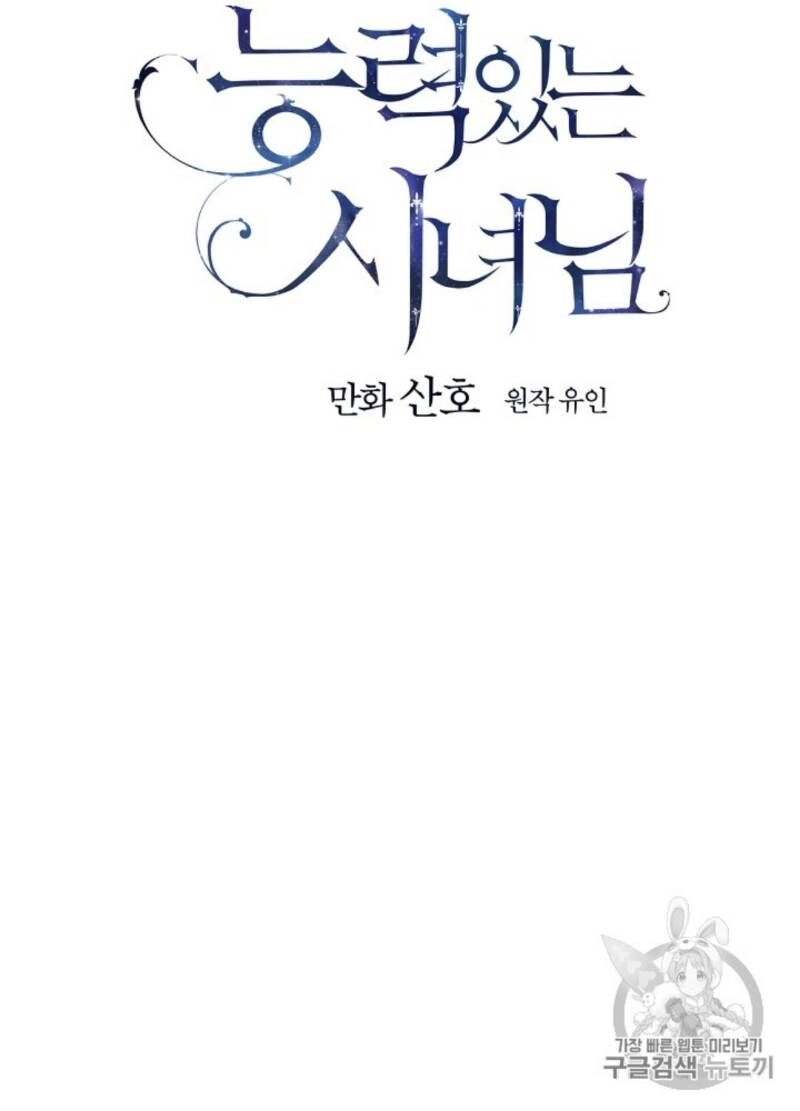 Siêu Năng Lực Của Thị Nữ Chapter 31 - 30