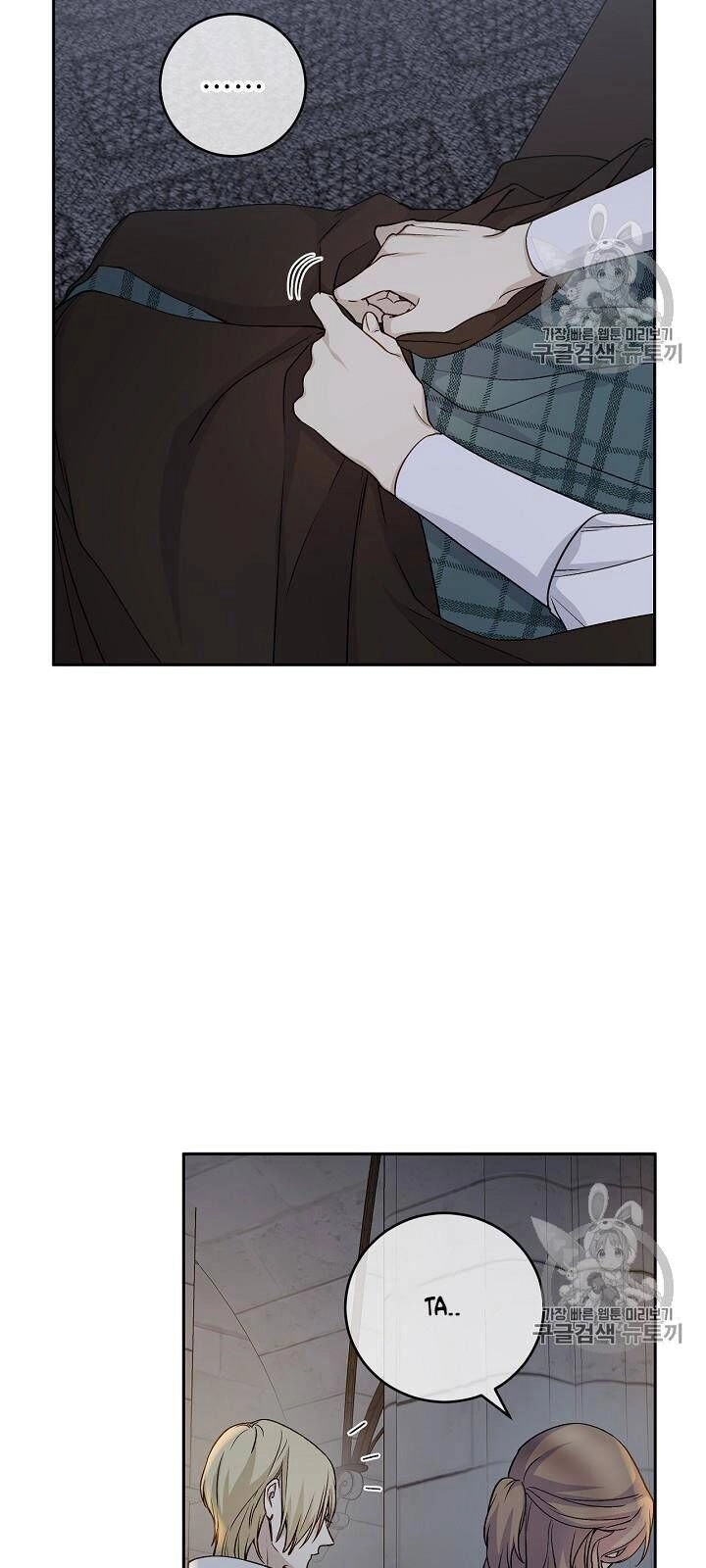 Siêu Năng Lực Của Thị Nữ Chapter 33 - 16