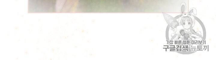 Siêu Năng Lực Của Thị Nữ Chapter 34 - 59