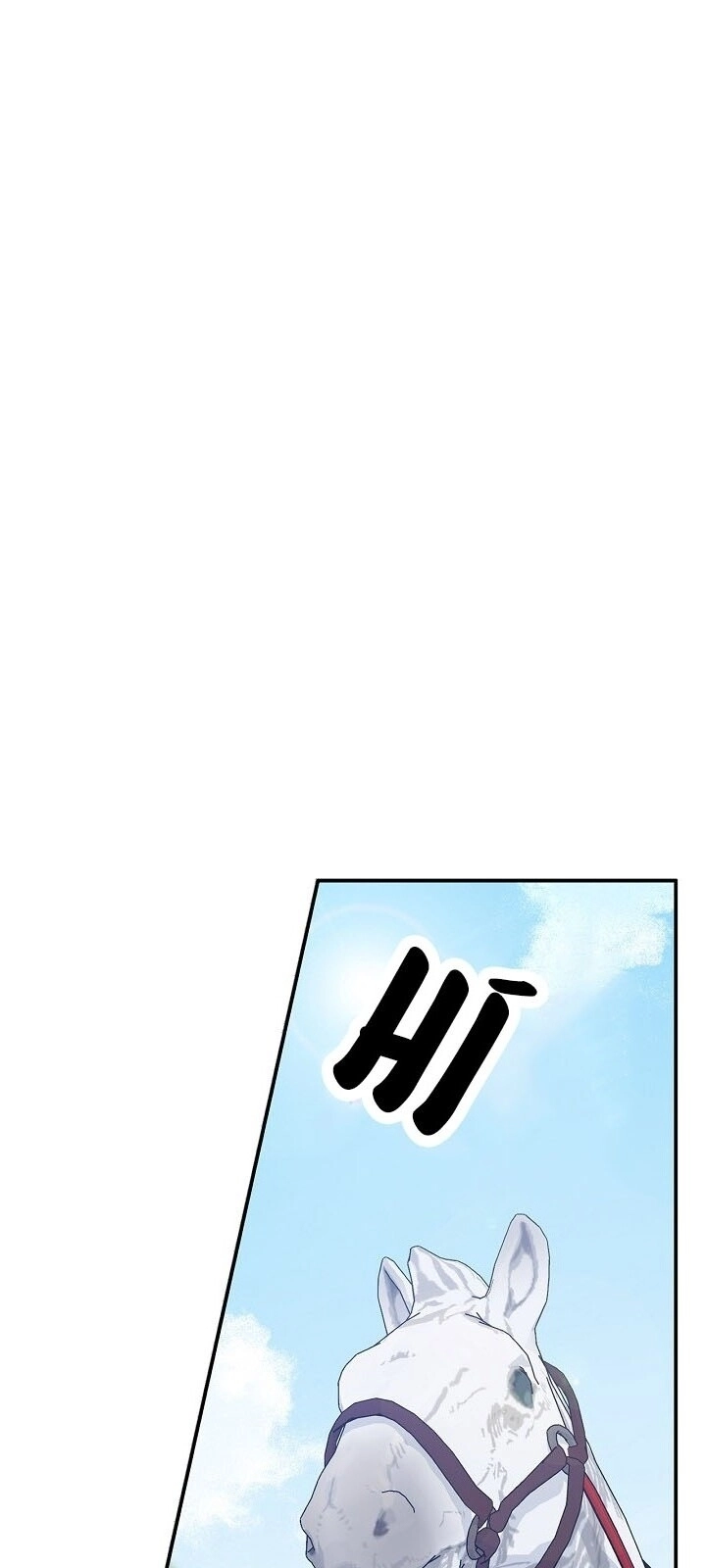 Siêu Năng Lực Của Thị Nữ Chapter 37 - 16