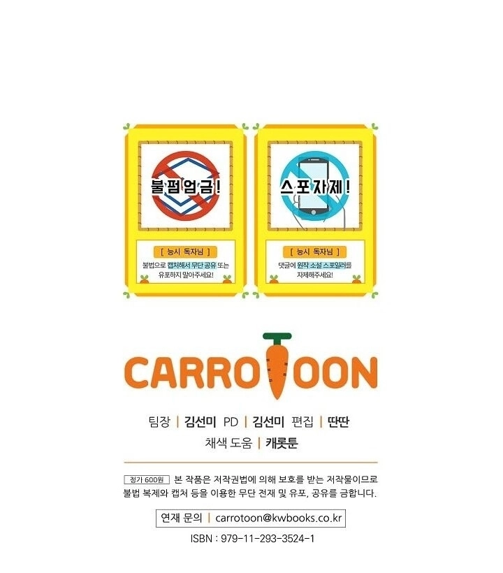 Siêu Năng Lực Của Thị Nữ Chapter 37 - 77