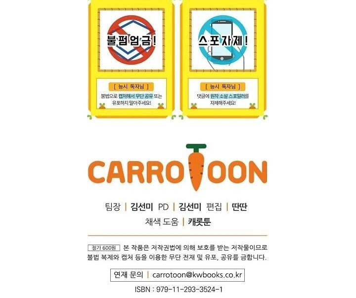 Siêu Năng Lực Của Thị Nữ Chapter 40 - 68