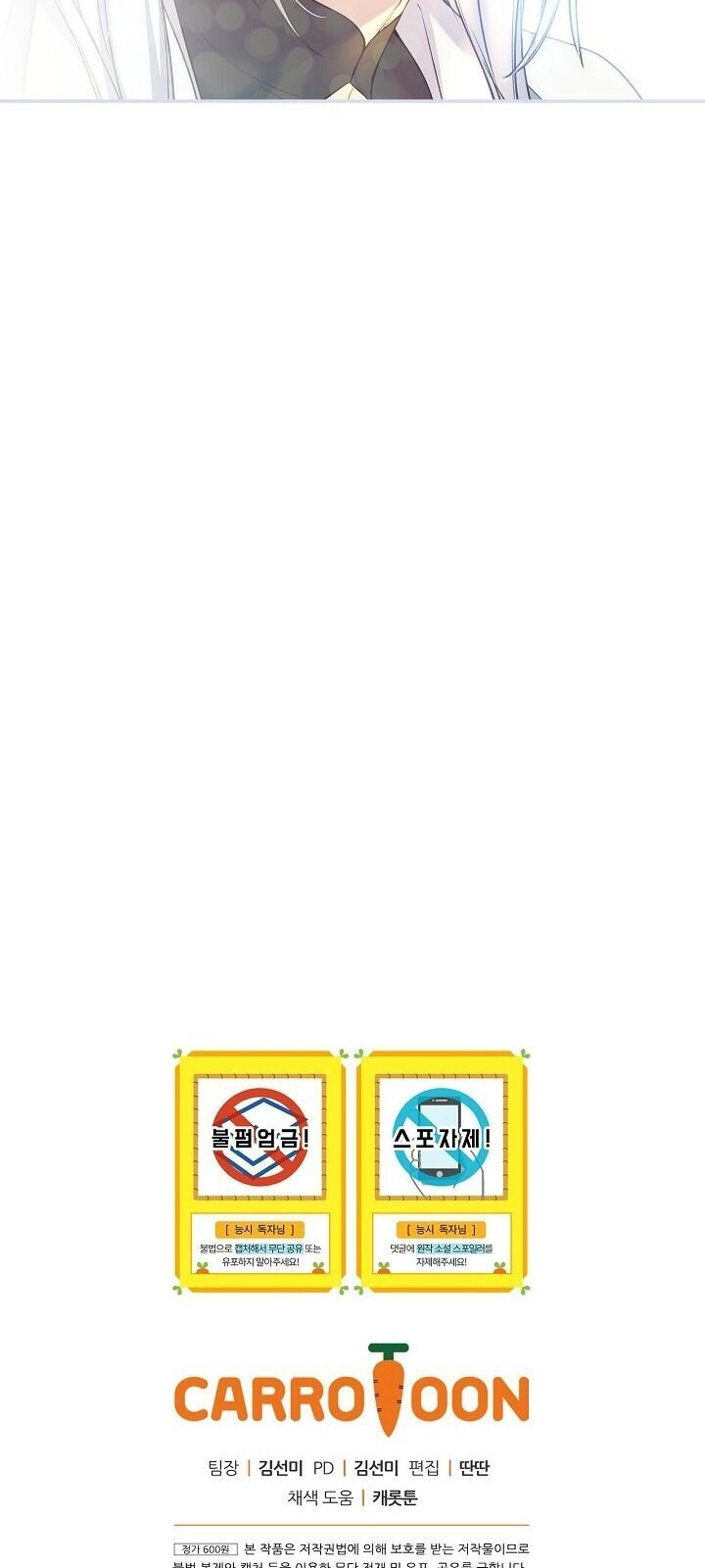 Siêu Năng Lực Của Thị Nữ Chapter 41 - 75